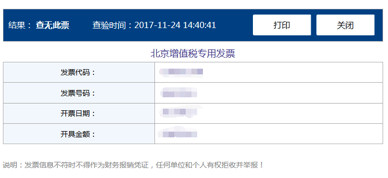 增值税发票开票软件