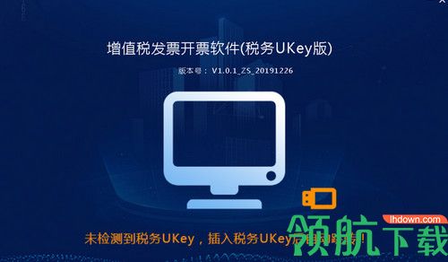 增值税发票开票软件