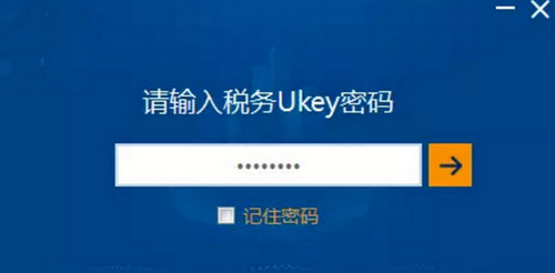 增值税发票开票软件