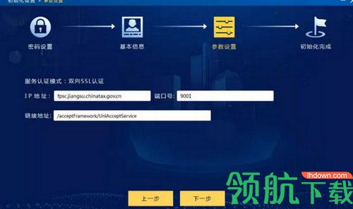 增值税发票开票软件