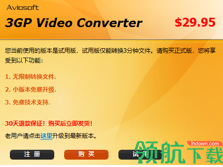 3GP万能格式转换器绿色版