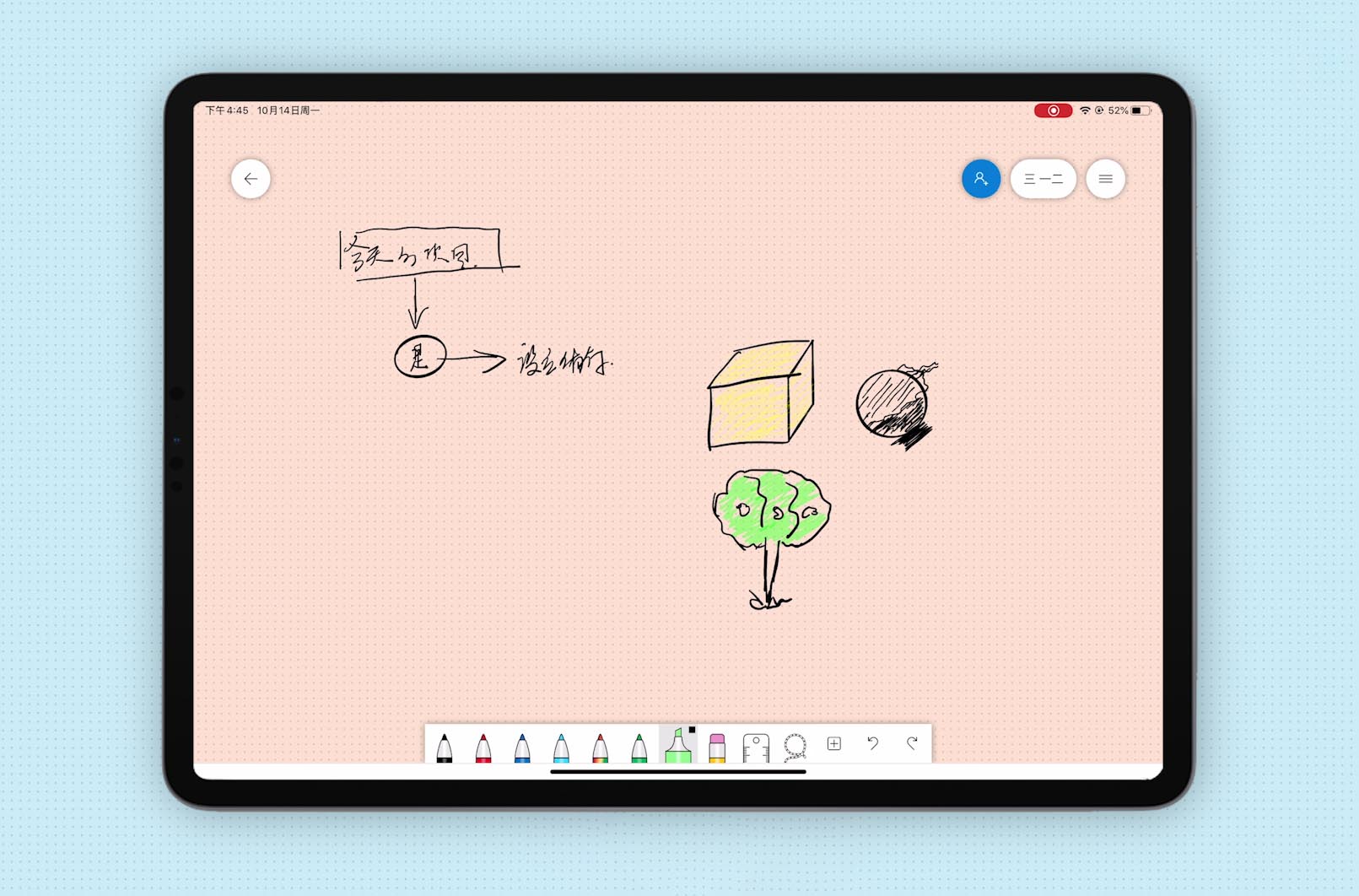 Whiteboard电脑客户端官方版