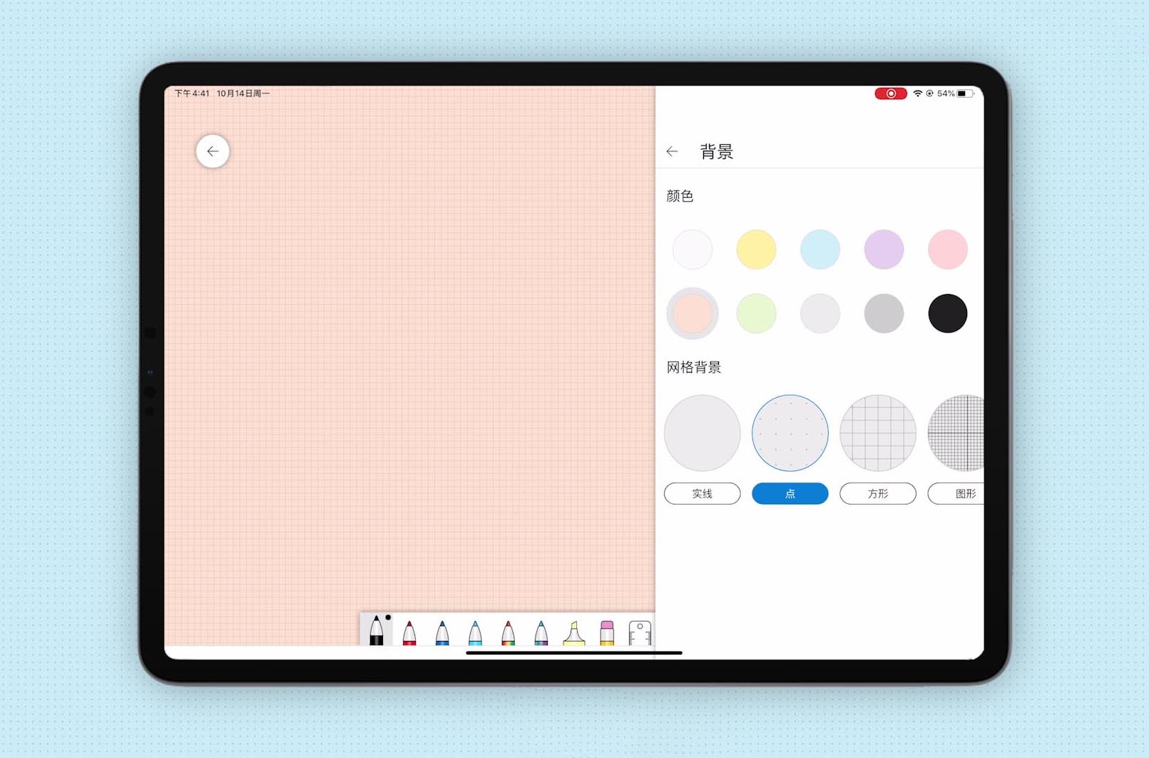 Whiteboard电脑客户端官方版