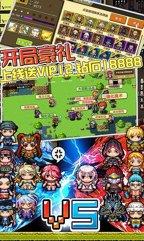 像素大陆星耀版