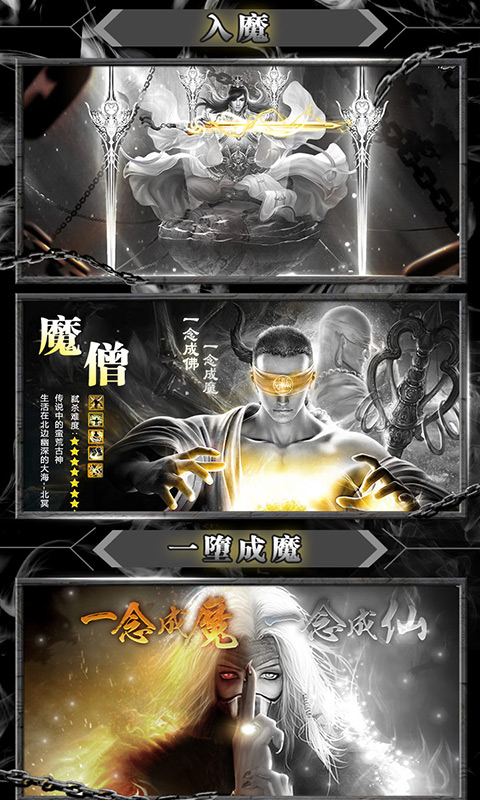 暴打神魔星耀版