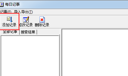 实用万年历绿色官方版