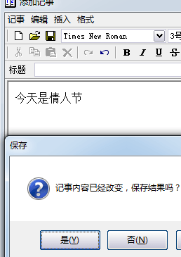 实用万年历绿色官方版