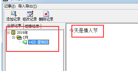 实用万年历绿色官方版