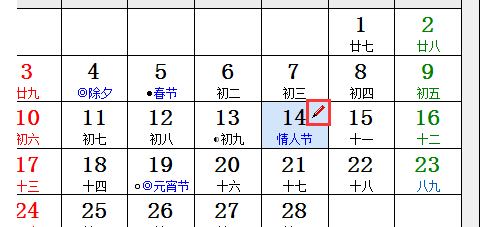 实用万年历绿色官方版