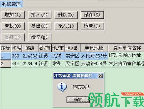 票据神菜鸟电子面单打印软件