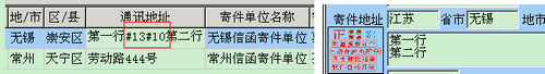 票据神菜鸟电子面单打印软件