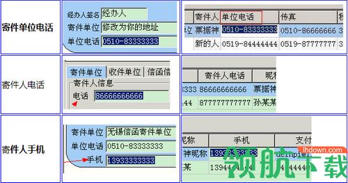 票据神菜鸟电子面单打印软件