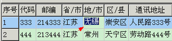 票据神菜鸟电子面单打印软件