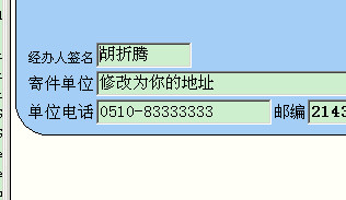 票据神菜鸟电子面单打印软件