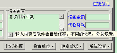 票据神菜鸟电子面单打印软件