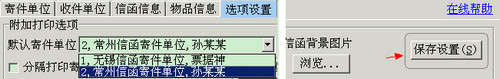 票据神菜鸟电子面单打印软件