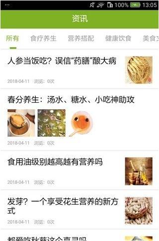 开远美食安卓版