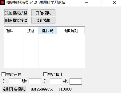 按键模拟精灵绿色版