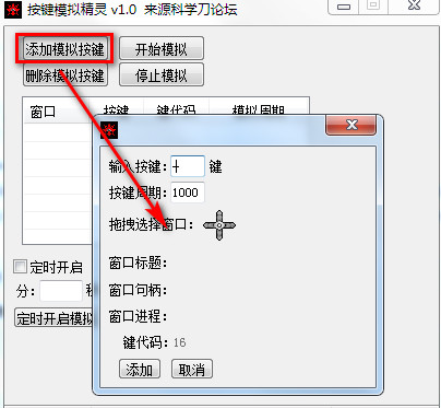 按键模拟精灵绿色版