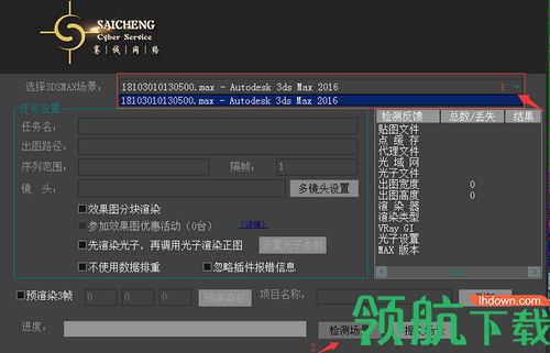 赛诚云渲染平台