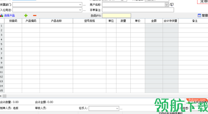 云客仓库管理系统工具官方版