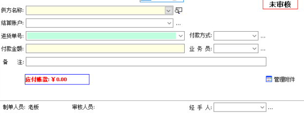 云客仓库管理系统工具官方版