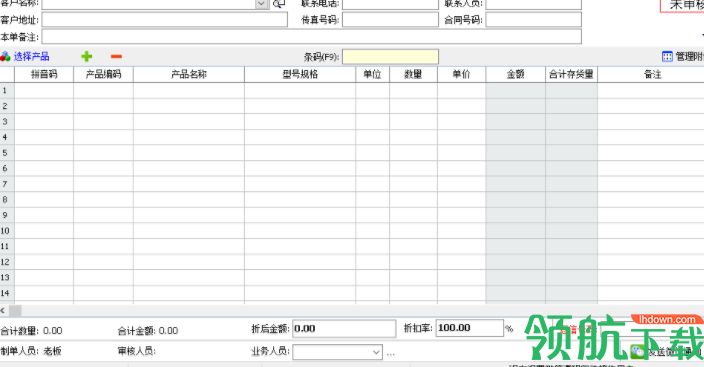云客仓库管理系统工具官方版