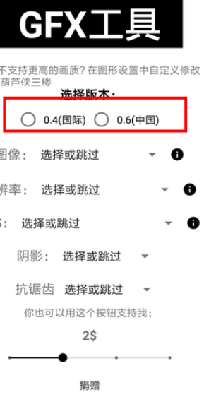 gfx工具箱安卓汉化版
