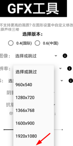 gfx工具箱安卓汉化版