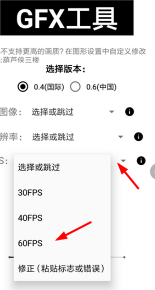gfx工具箱安卓汉化版