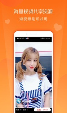 心意短视频App版