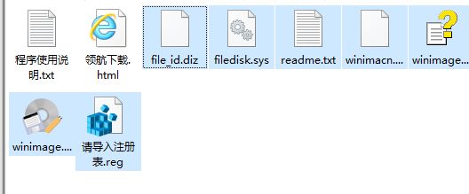 winimage镜像制作工具绿色版
