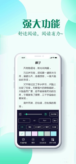千媚小说去广告安卓版