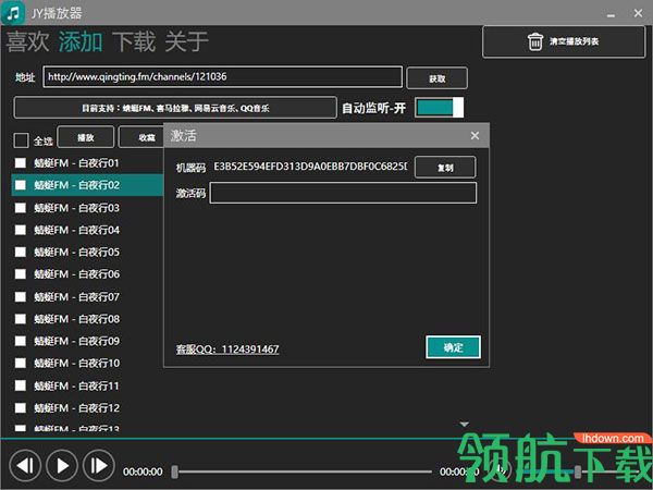 JY播放器绿色官方版