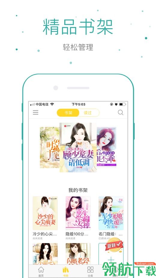 落初小说App免费版