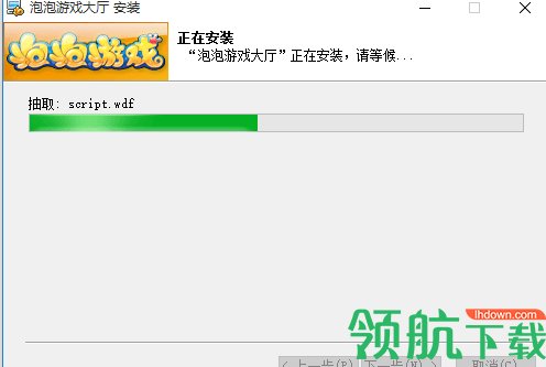 泡泡游戏大厅客户端官方版