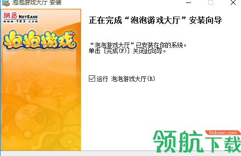 泡泡游戏大厅客户端官方版