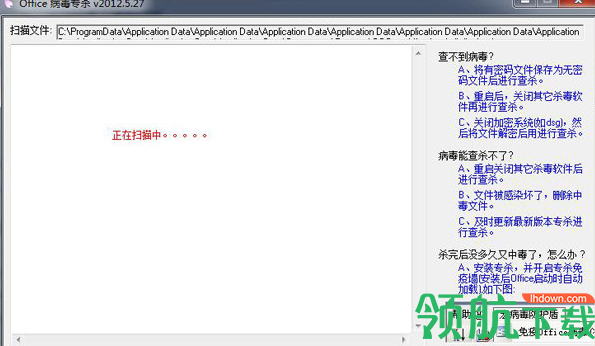 office病毒专杀工具绿色官方版