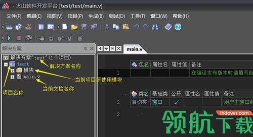 火山安卓软件开发平台免费版