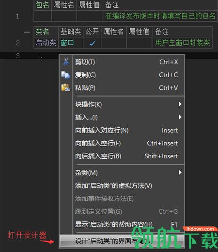 火山安卓软件开发平台免费版