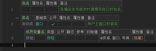 火山安卓软件开发平台免费版