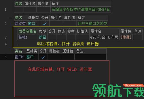 火山安卓软件开发平台免费版