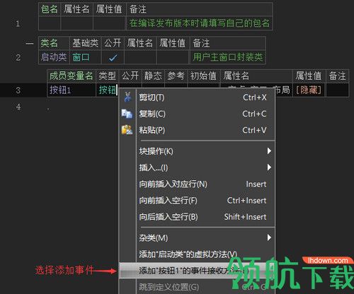 火山安卓软件开发平台免费版