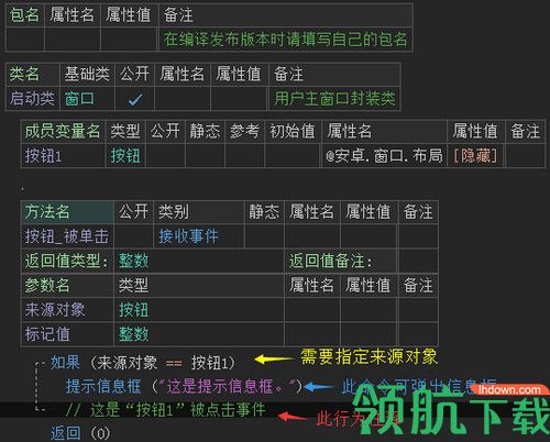 火山安卓软件开发平台免费版