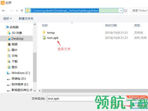 火山安卓软件开发平台免费版
