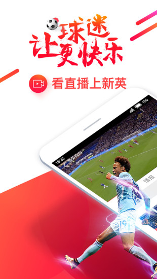 新英体育安卓手机版