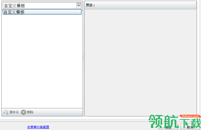 神奇水印图章制作软件官方版