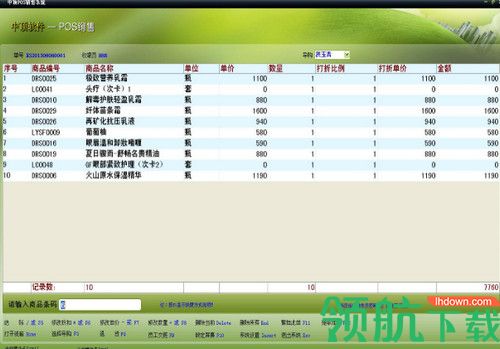 中顶便利店管理系统