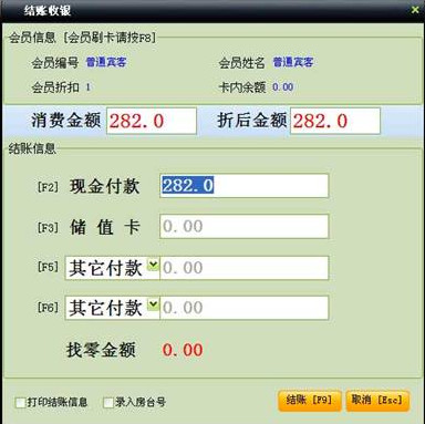 中顶便利店管理系统