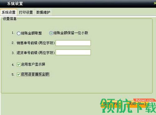 中顶便利店管理系统